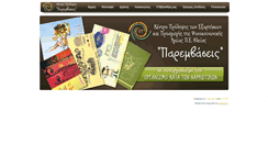 Desktop Screenshot of paremvaseis.gr